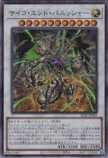 サイコ・エンド・パニッシャ―