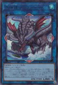 世海龍ジーランティス（せかいりゅう）