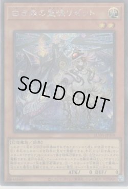 画像1: 白き森の聖徒リゼット