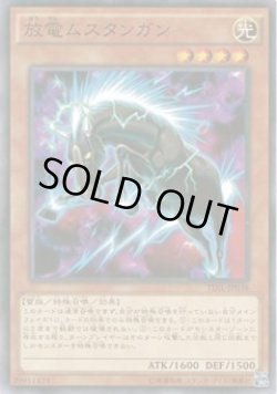 画像1: 放電ムスタンガン