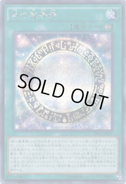 画像1: 黒の魔導陣