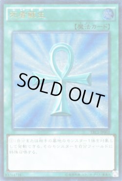 画像1: 死者蘇生