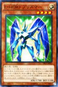 E・HERO プリズマー（エレメンタルヒーロー）