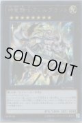 神竜騎士フェルグラント