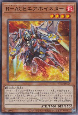 画像1: R－ACEエアホイスター（レスキュー エース）