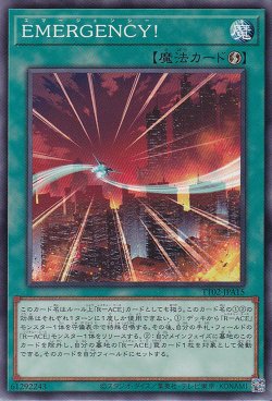 画像1: EMERGENCY!（エマージェンシー）