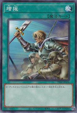 画像1: 増援