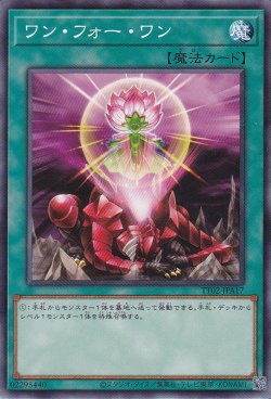 画像1: ワン・フォー・ワン