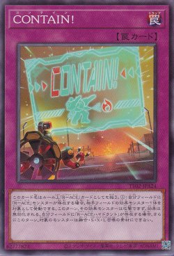 画像1: CONTAIN!（コンテイン）