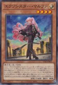 エクソシスター・マルファ