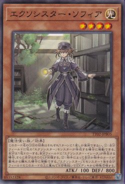 画像1: エクソシスター・ソフィア