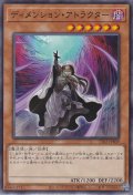 ディメンション・アトラクター