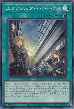 画像1: エクソシスター・パークス