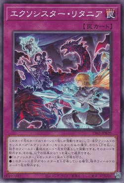 画像1: エクソシスター・リタニア