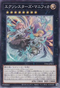 画像1: エクソシスターズ・マニフィカ