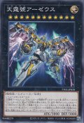 天霆號アーゼウス（ネガロギア）