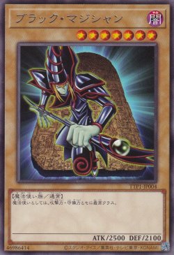 画像1: ブラック・マジシャン