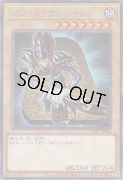 画像1: ブラック・マジシャン