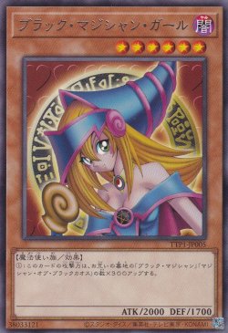 画像1: ブラック・マジシャン・ガール