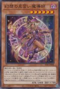 幻想の見習い魔導師