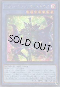 画像1: イリュージョン・オブ・カオス