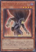 M・HERO ダスク・クロウ（マスクドヒーロー）