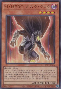 画像1: M・HERO ダスク・クロウ（マスクドヒーロー）