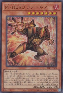 画像1: M・HERO ファーネス（マスクドヒーロー）