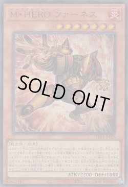 画像1: M・HERO ファーネス（マスクドヒーロー）