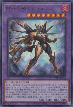 画像1: M・HERO アトミック（マスクドヒーロー）
