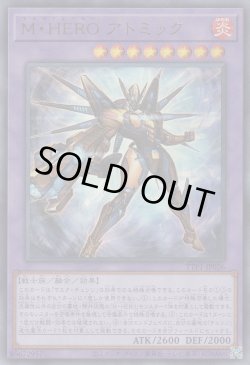 画像1: M・HERO アトミック（マスクドヒーロー）