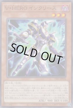 画像1: V・HERO インクリース（ヴィジョン・ヒーロー）