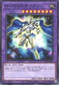 M・HERO ダイアン（マスクドヒーロー）
