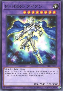画像1: M・HERO ダイアン（マスクドヒーロー）