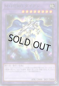 画像1: M・HERO ダイアン（マスクドヒーロー）