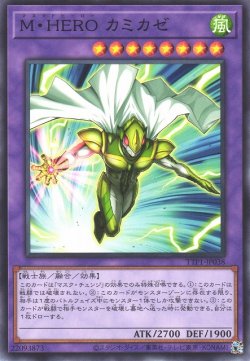 画像1: M・HERO カミカゼ（マスクドヒーロー）