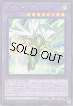 画像1: M・HERO カミカゼ（マスクドヒーロー）