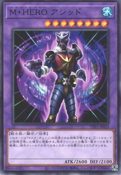 画像1: M・HERO アシッド（マスクドヒーロー）