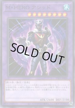 画像1: M・HERO アシッド（マスクドヒーロー）
