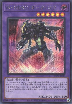 画像1: M・HERO ダーク・ロウ（マスクドヒーロー）