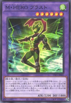 画像1: M・HERO ブラスト（マスクドヒーロー）