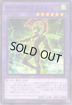 画像1: M・HERO ブラスト（マスクドヒーロー）