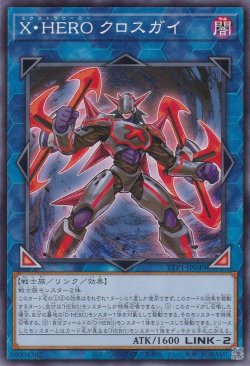 画像1: X・HERO クロスガイ（エクストラヒーロー）