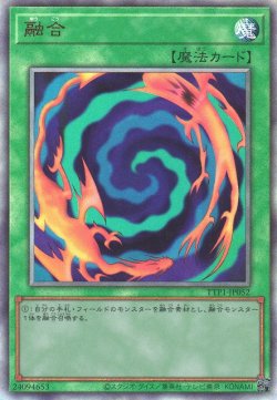 画像1: 融合