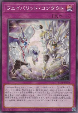 画像1: フェイバリット・コンタクト