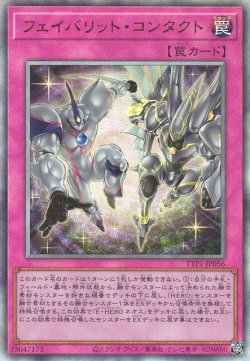 画像1: フェイバリット・コンタクト