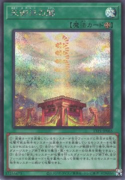 画像1: 天御巫の闔（みかんこ）
