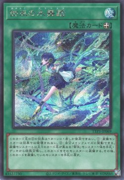画像1: 御巫の水舞踏（みかんこ）
