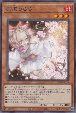 画像1: 灰流うらら