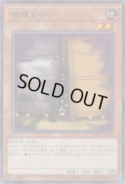 画像1: 増殖するＧ